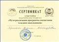 Программа воспитания мл.школьников,  Черепаново, 2018